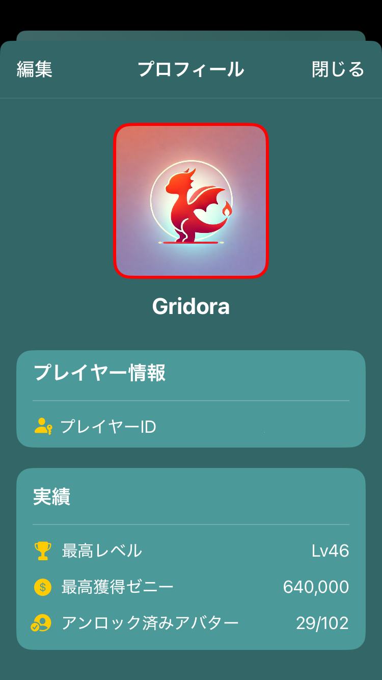 Gridora魔法エフェクト戦闘画面