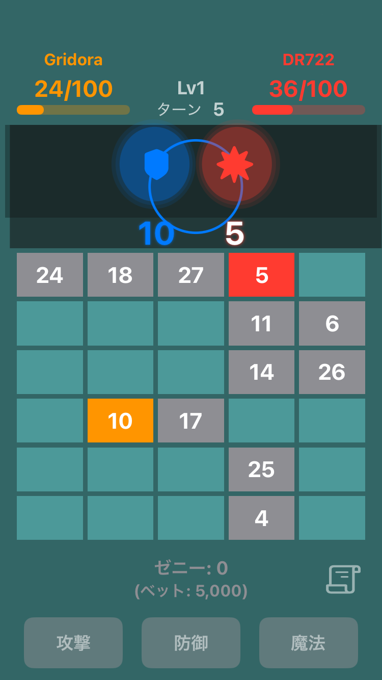 Gridora通常戦闘画面